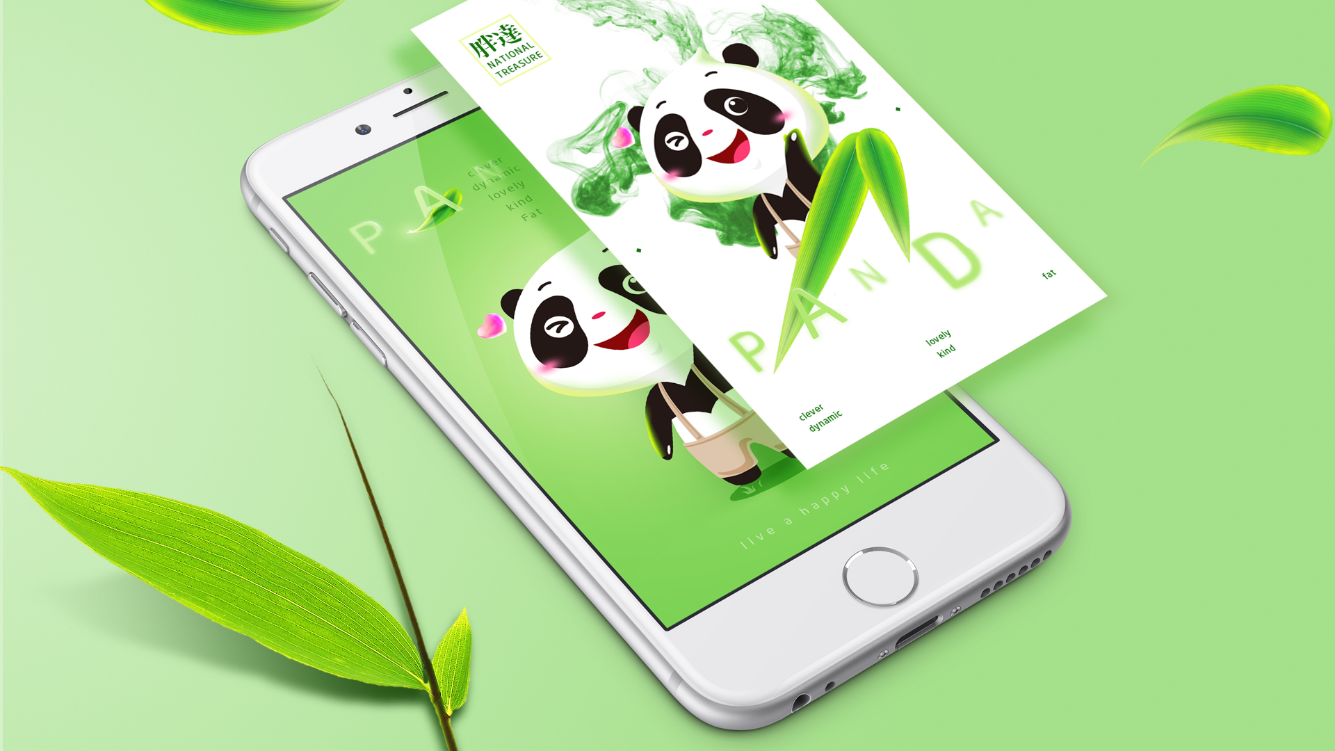 Panda吉祥物设计