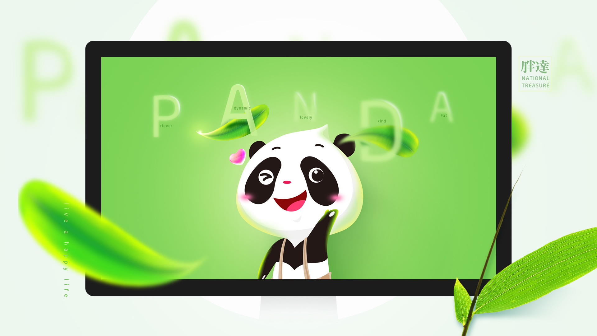 Panda吉祥物设计