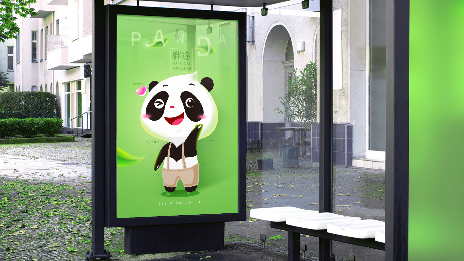 Panda吉祥物设计