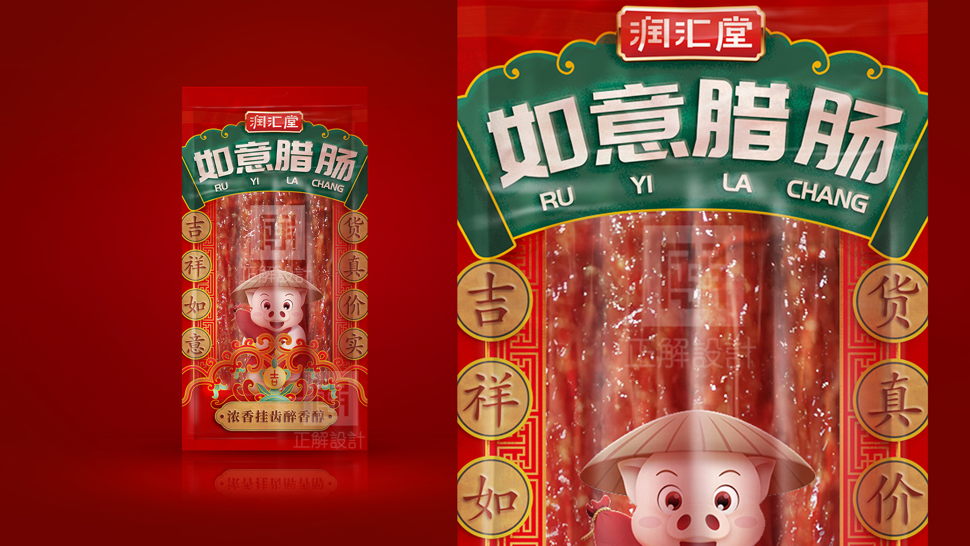 腊肉包装设计公司