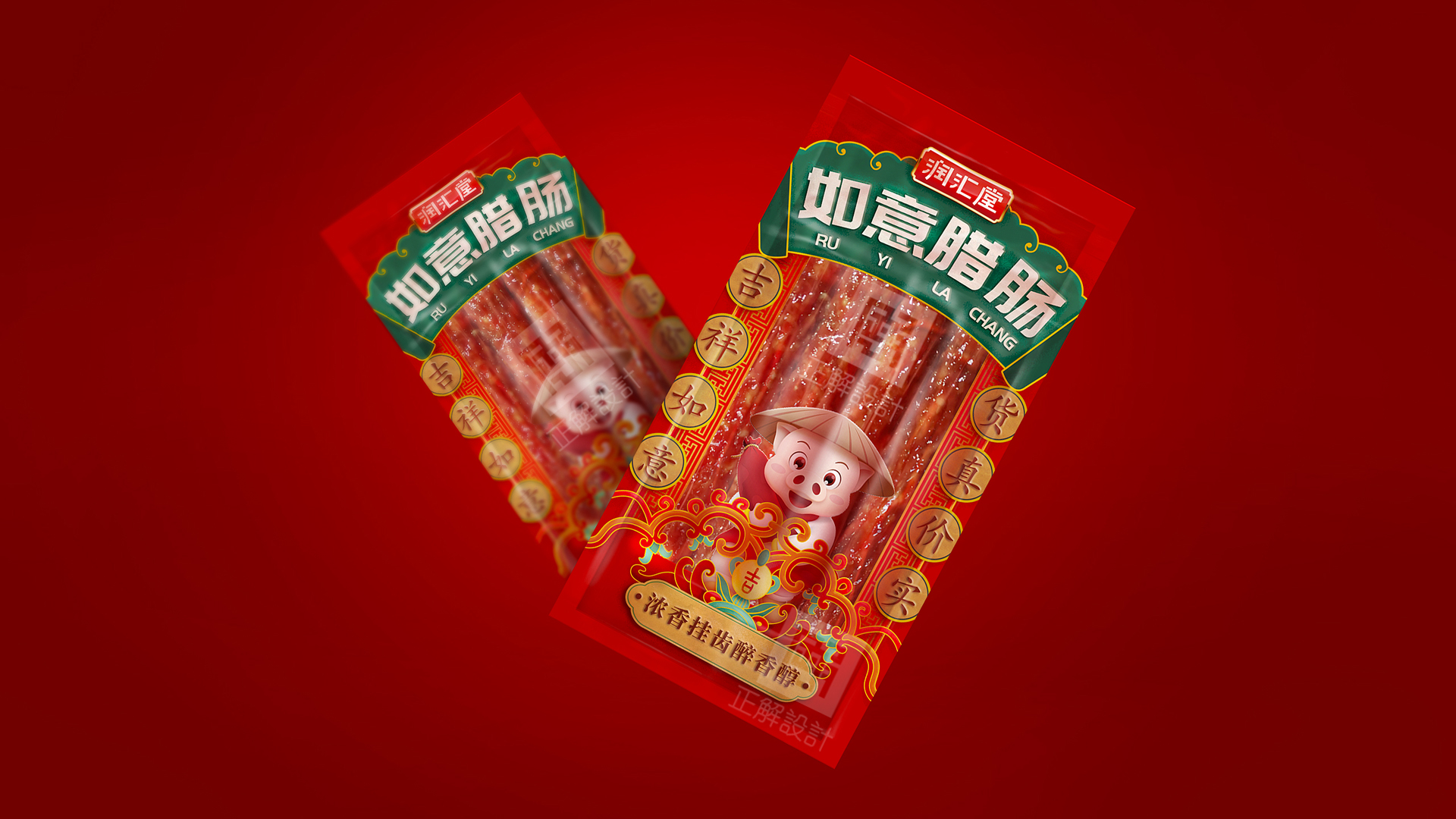 广式腊肠包装设计公司