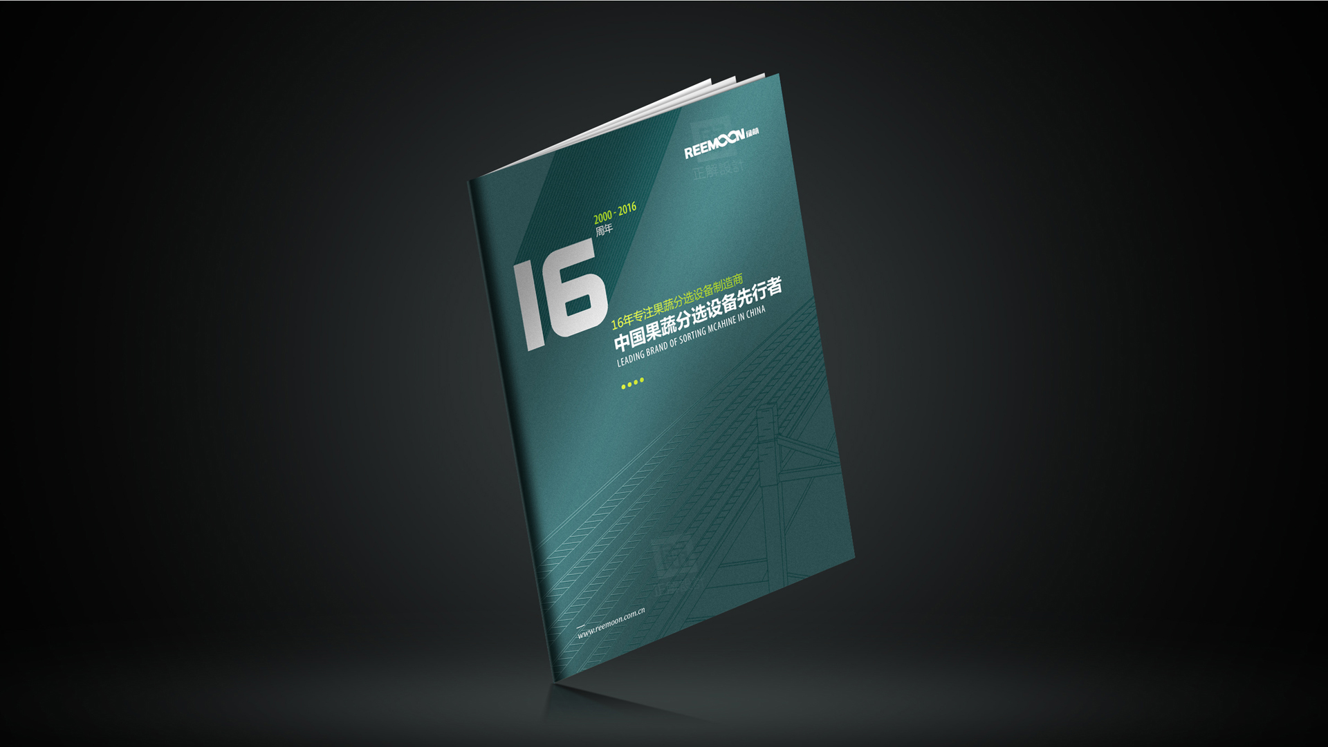 绿萌中文企业画册设计